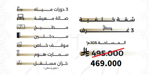 Apartment with 4 Bedrooms Al Salamah, North Jeddah, Jeddah
