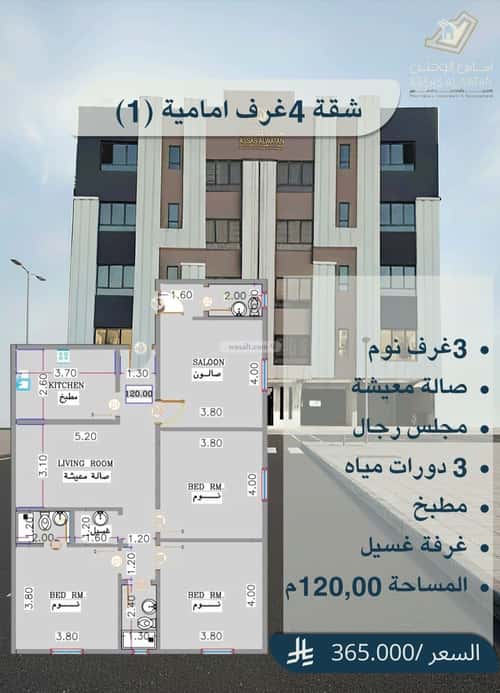 شقة ب 4 غرف الريان، شرق جدة، جدة