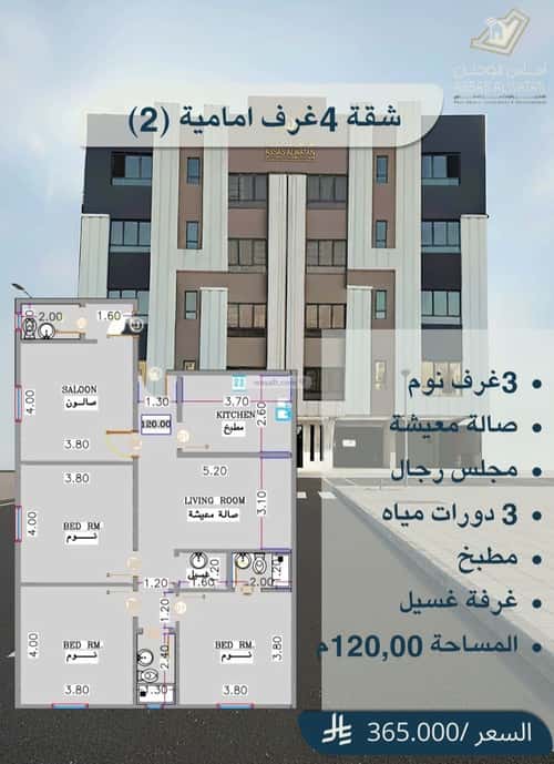 شقة ب 4 غرف الريان، شرق جدة، جدة