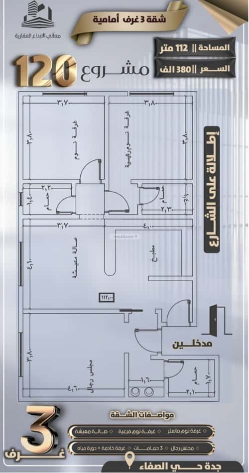 شقة ب 3 غرف الصفاء، شمال جدة، جدة