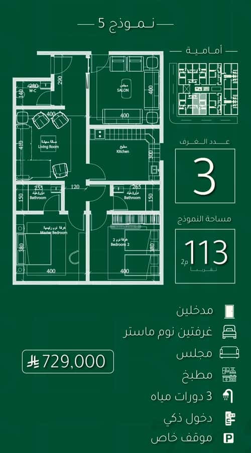 Apartment with 2 bedrooms أبحر الجنوبية، شمال جدة، جدة