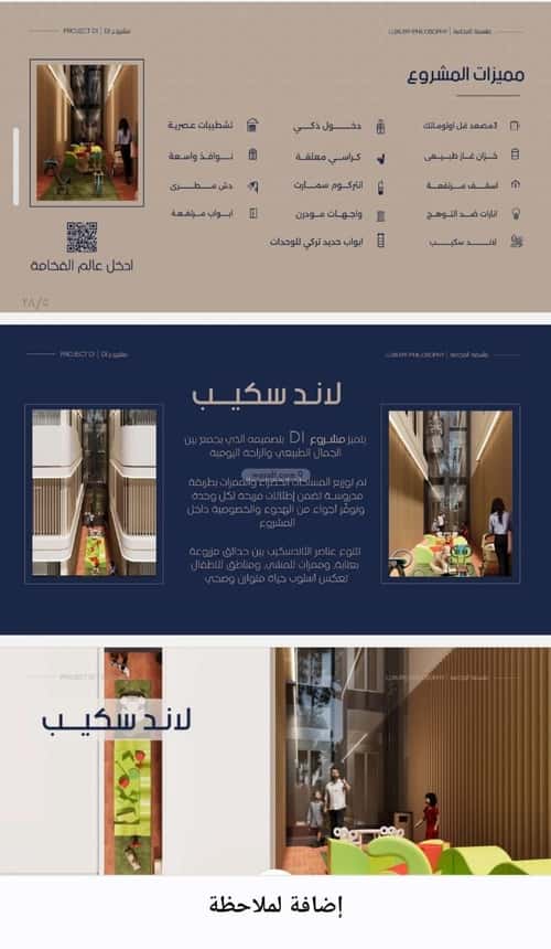 Apartment with 3 Bedrooms Al Marwah, North Jeddah, Jeddah