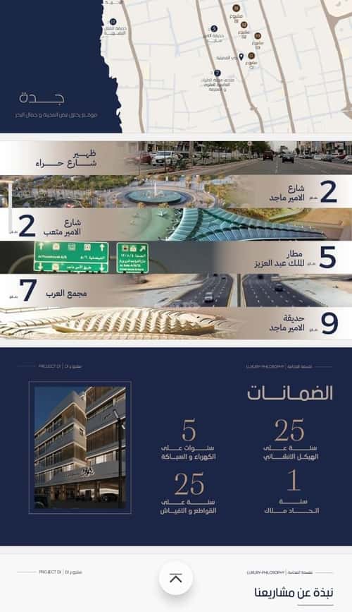 Apartment with 2 bedrooms المروة، شمال جدة، جدة