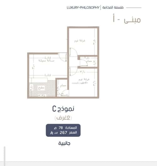 Apartment with 2 Bedrooms Al Marwah, North Jeddah, Jeddah