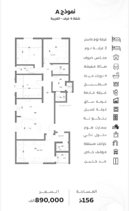 4 bedroom apartment in Al Rawdah