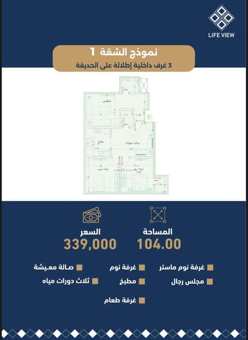 Apartment with 3 Bedrooms Al-Wisam, North Jeddah, Jeddah