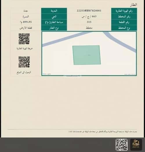 Land 899 SQM facing South on 16m width street المسرة، جنوب جدة، جدة