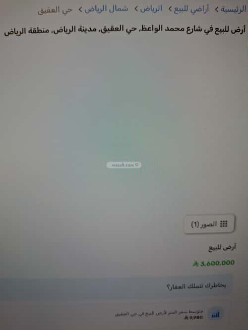 أرض 400 متر مربع شمالية على شارع 15م العقيق، شمال الرياض، الرياض