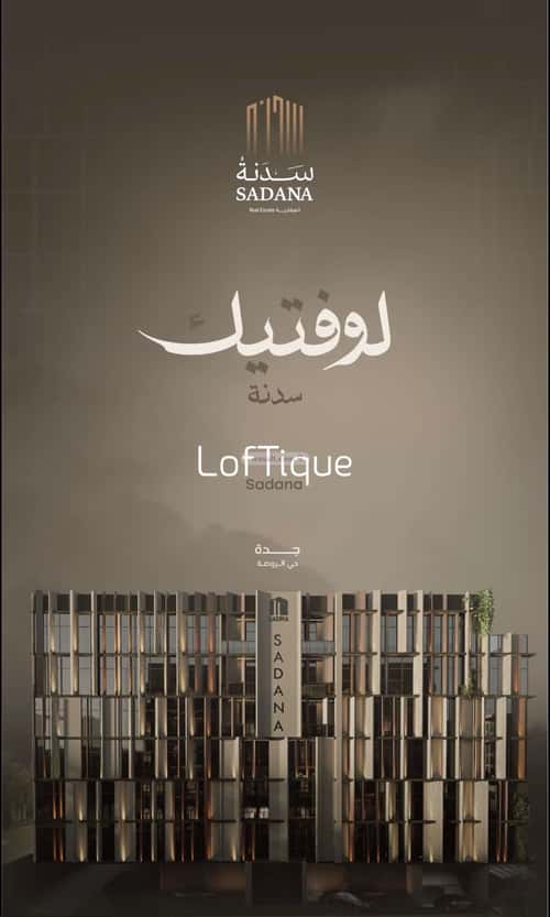 Apartment with 2 bedrooms الروضة، شمال جدة، جدة