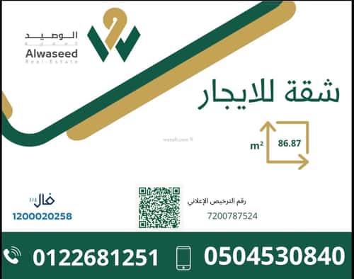 Apartment with 2 Bedrooms Al Salamah, North Jeddah, Jeddah