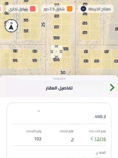 أرض 400 متر مربع غربية على شارع 25م حي الربوة - بقيق، بقيق