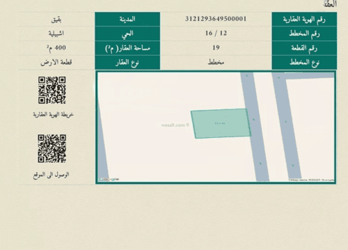 Land 400 SQM Facing East on 25m Width Street Ashbiliyah - Baqiq, Abqaiq