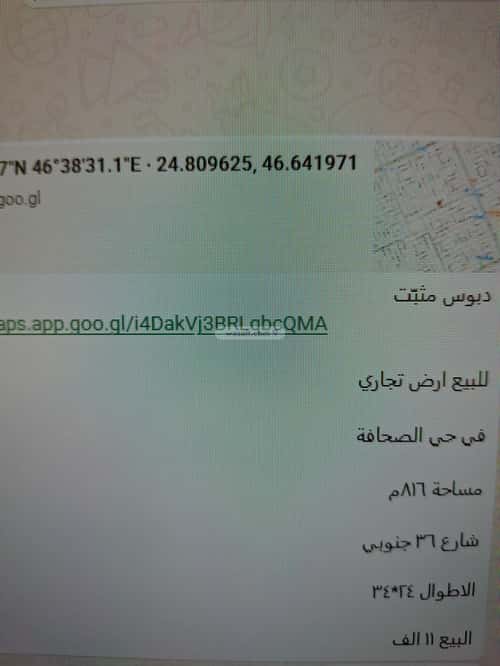 أرض 816 متر مربع جنوبية على شارع 36م الصحافة، شمال الرياض، الرياض