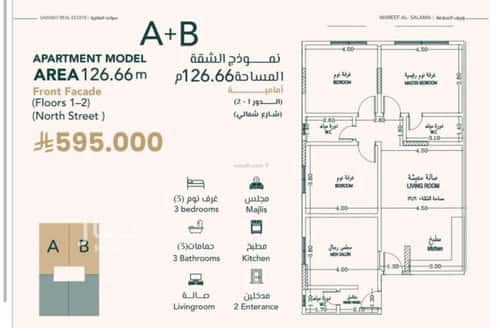 Apartment with 4 Bedrooms Al Salamah, North Jeddah, Jeddah