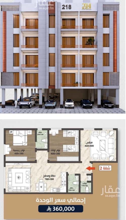 Apartment with 3 bedrooms الصواري، شمال جدة، جدة