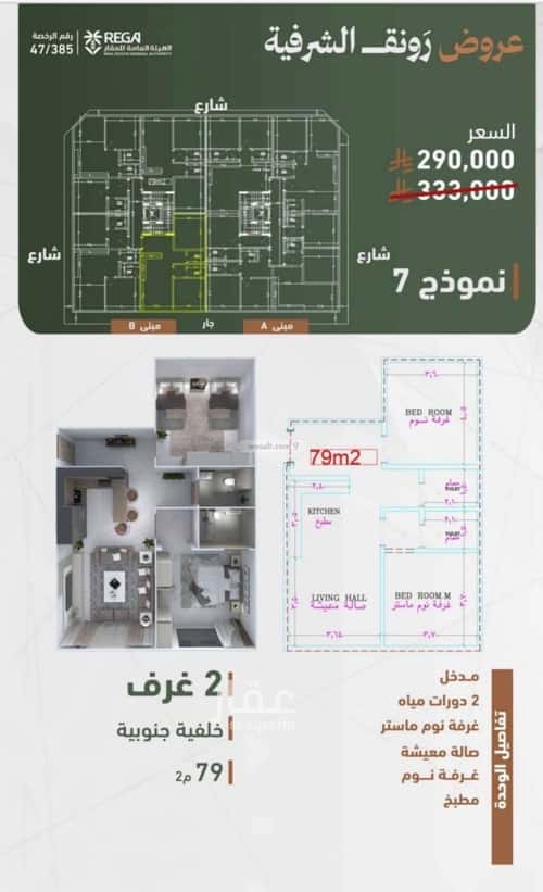 Apartment with 2 bedrooms الشرفية، جنوب جدة، جدة
