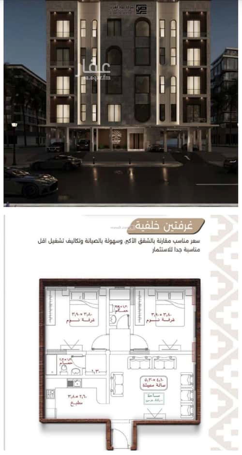 Apartment with 2 Bedrooms Al Naeem, North Jeddah, Jeddah