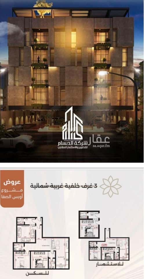 شقة ب 3 غرف الصفاء، شمال جدة، جدة