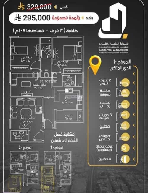 شقة ب 3 غرف الريان، شرق جدة، جدة