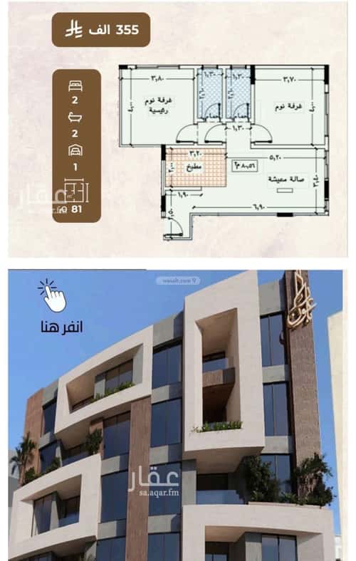 Apartment with 3 Bedrooms Al Azizeyyah, North Jeddah, Jeddah