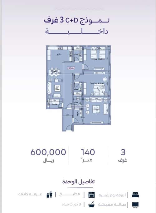 Apartment with 3 Bedrooms Al Zahrah, North Jeddah, Jeddah