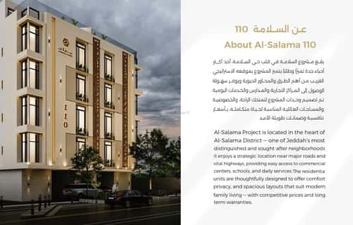 Apartment with 3 Bedrooms Al Salamah, North Jeddah, Jeddah