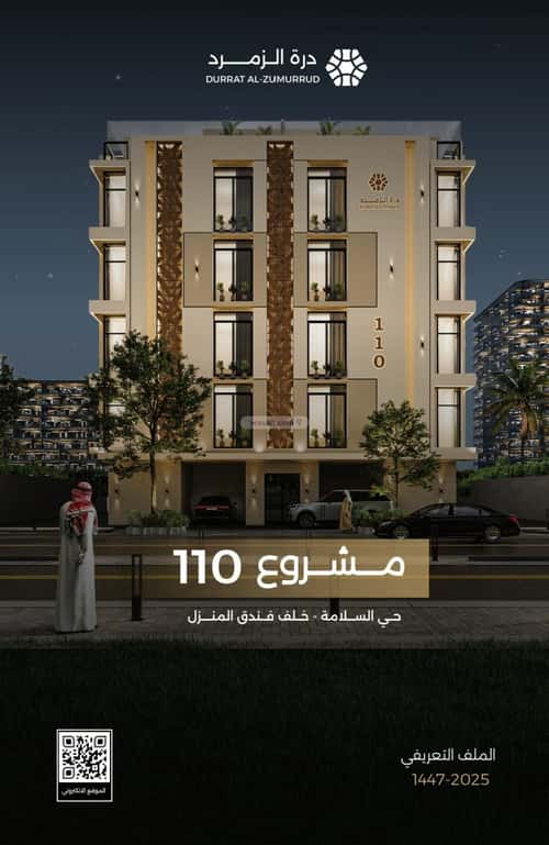 Apartment with 3 Bedrooms Al Salamah, North Jeddah, Jeddah