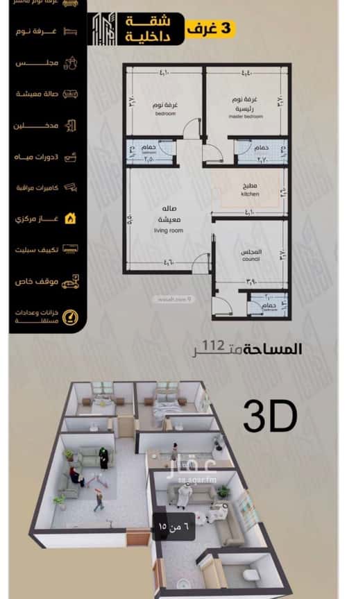 Apartment with 3 Bedrooms Al Salamah, North Jeddah, Jeddah