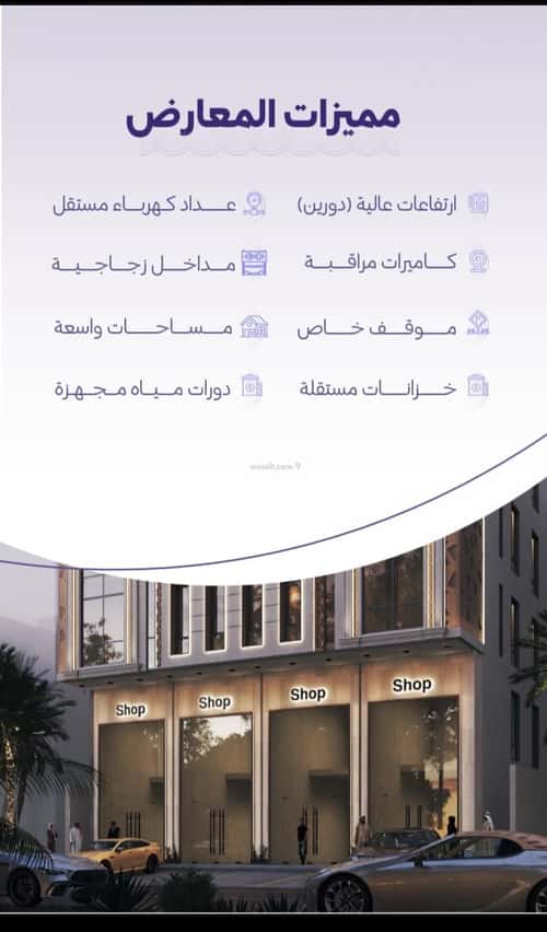 معرض للبيع الزهراء، شمال جدة، جدة