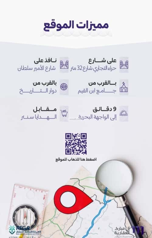 معرض للبيع الزهراء، شمال جدة، جدة