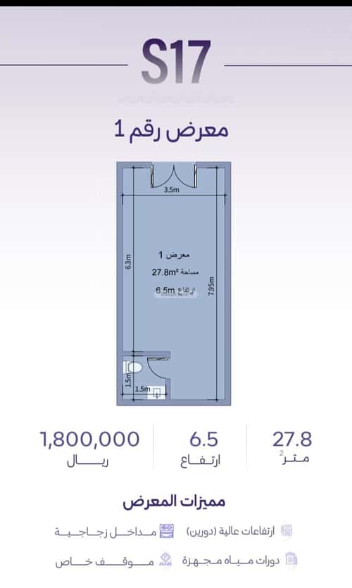 معرض للبيع الزهراء، شمال جدة، جدة