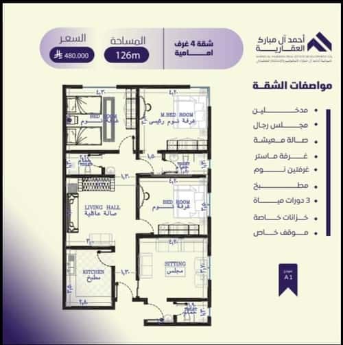 Apartment with 4 Bedrooms Al Safa, North Jeddah, Jeddah
