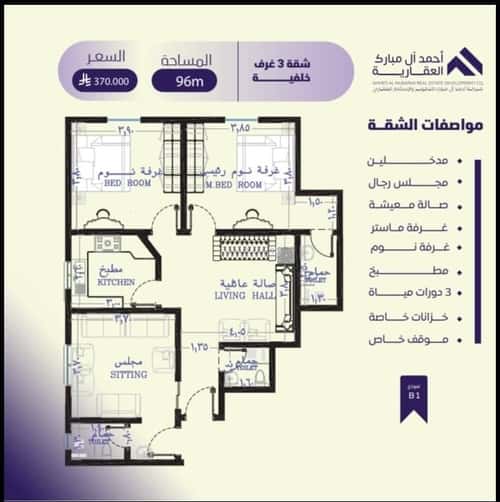 3 bedroom apartment in Al Safaa