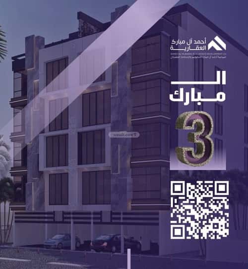 Apartment with 3 Bedrooms Al Safa, North Jeddah, Jeddah