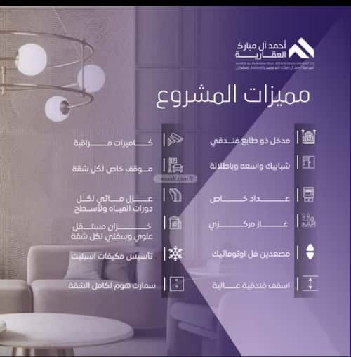 شقة 3 غرف في الصفاء