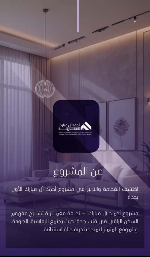 Apartment with 3 Bedrooms Al Safa, North Jeddah, Jeddah