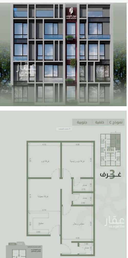 Apartment with 3 Bedrooms Al Salamah, North Jeddah, Jeddah