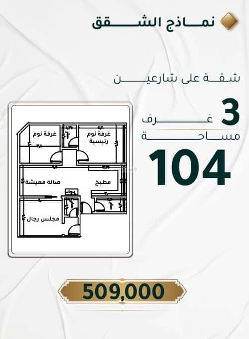 Apartment with 3 Bedrooms Al Hamrah, North Jeddah, Jeddah