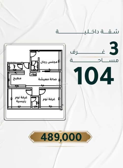 Apartment with 3 Bedrooms Al Hamrah, North Jeddah, Jeddah