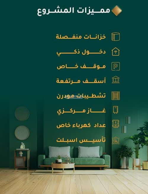 شقة 3 غرف في الحمراء