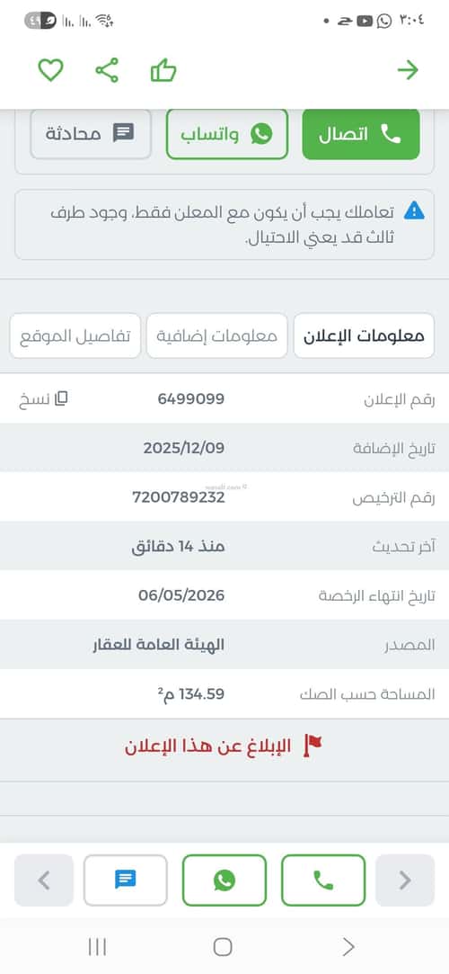 شقة ب 3 غرف الياسمين، شمال الرياض، الرياض