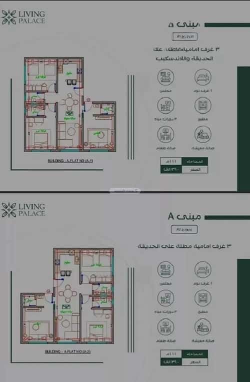 شقة 2 غرف في الفيحاء