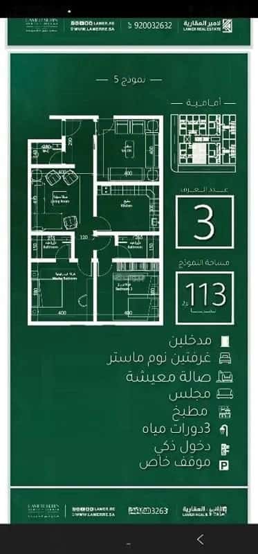 Apartment with 3 bedrooms أبحر الجنوبية، شمال جدة، جدة