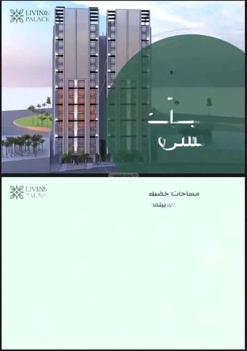 شقة بغرفتين الفيحاء، جنوب جدة، جدة