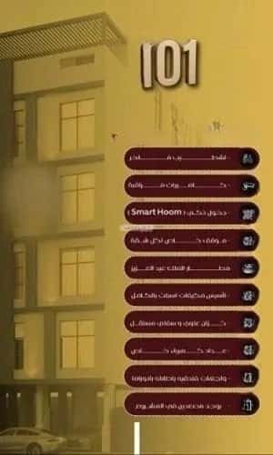 4 bedroom apartment in Al Faisaliyyah