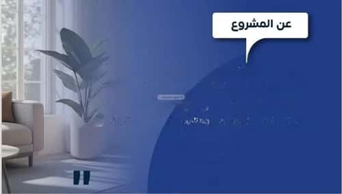 3 bedroom apartment in Al Nuzhah