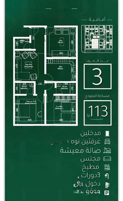 Apartment with 3 Bedrooms Obhur Al Janoubeyyah, North Jeddah, Jeddah