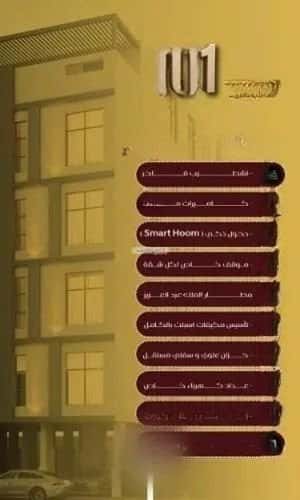 4 bedroom apartment in Al Faisaliyyah