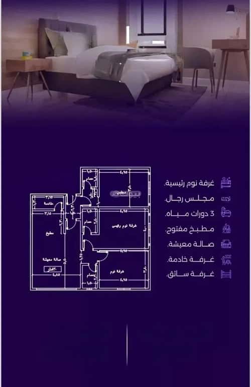 شقة ب 5 غرف الزهراء، شمال جدة، جدة