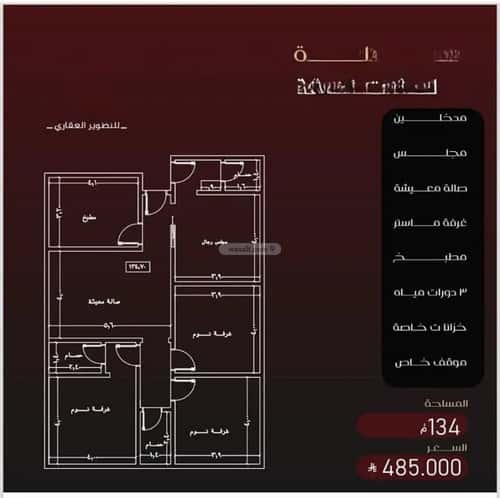 3 bedroom apartment in Al Faisaliyyah